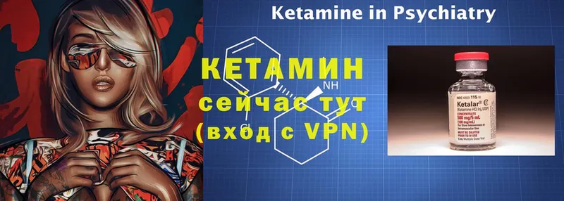 Кетамин ketamine  Боровичи 